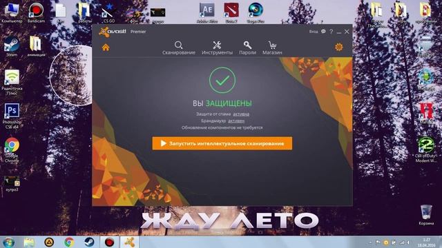 активация avast до 2017 смотреть онлайн