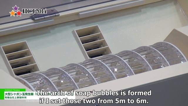 Large-scale soap bubbles generator "HABON SERIES UH-001" - UENO MANUFACTORY Co.,Ltd. смотреть онлайн