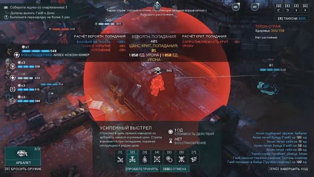 Gears Tactics - Властный меч [Побочная операция] [Акт 3, Глава 2] [26] смотреть онлайн