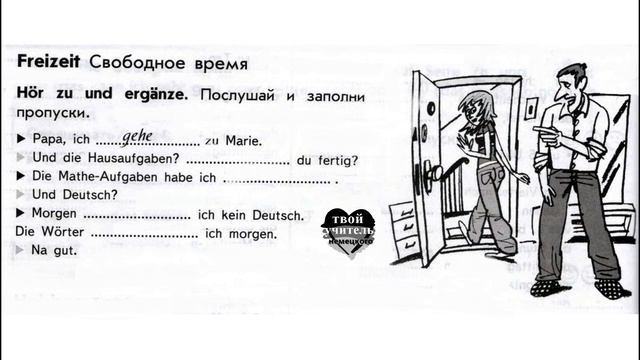 Freizeit. Deutsch lernen A1 A2- Ergänze den Dialog! смотреть онлайн