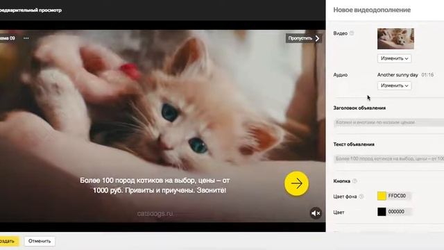 Видеодополнения Яндекс.Директа смотреть онлайн