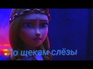 Герда и Ролан #снежнаякоролева #снежная  #герда #гердаиРоланд #клипы #музыка