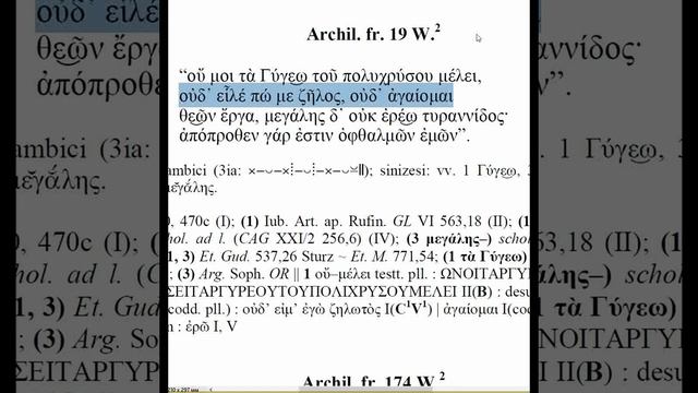 Archilochus fr.19 смотреть онлайн
