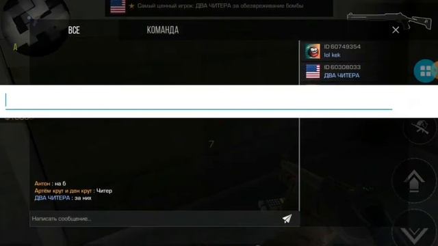 Со мной, попался читер Standoff 2 смотреть онлайн