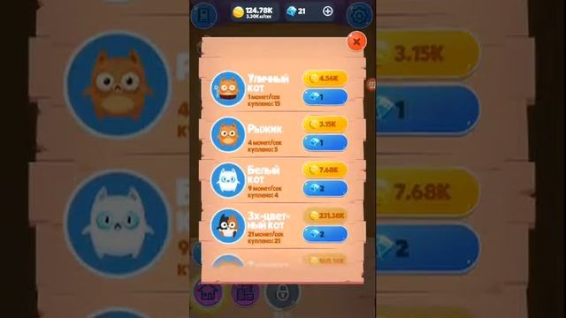 Эволюция котиков смотреть онлайн