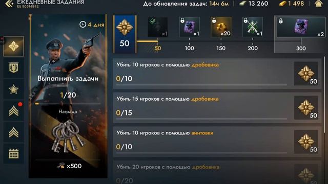 World War Heroes прохождение (android) #9