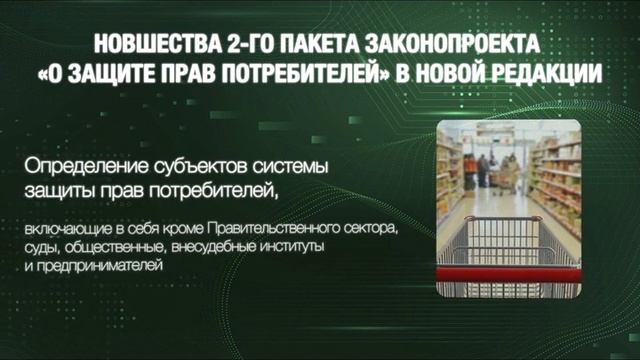 Новый ЗПП РУС смотреть онлайн