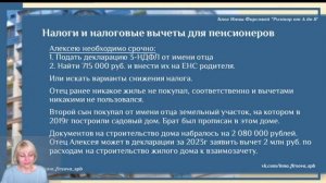 Как неработающему пенсионеру снизить налог с продажи недвижимости, которой он владел всего 1 год