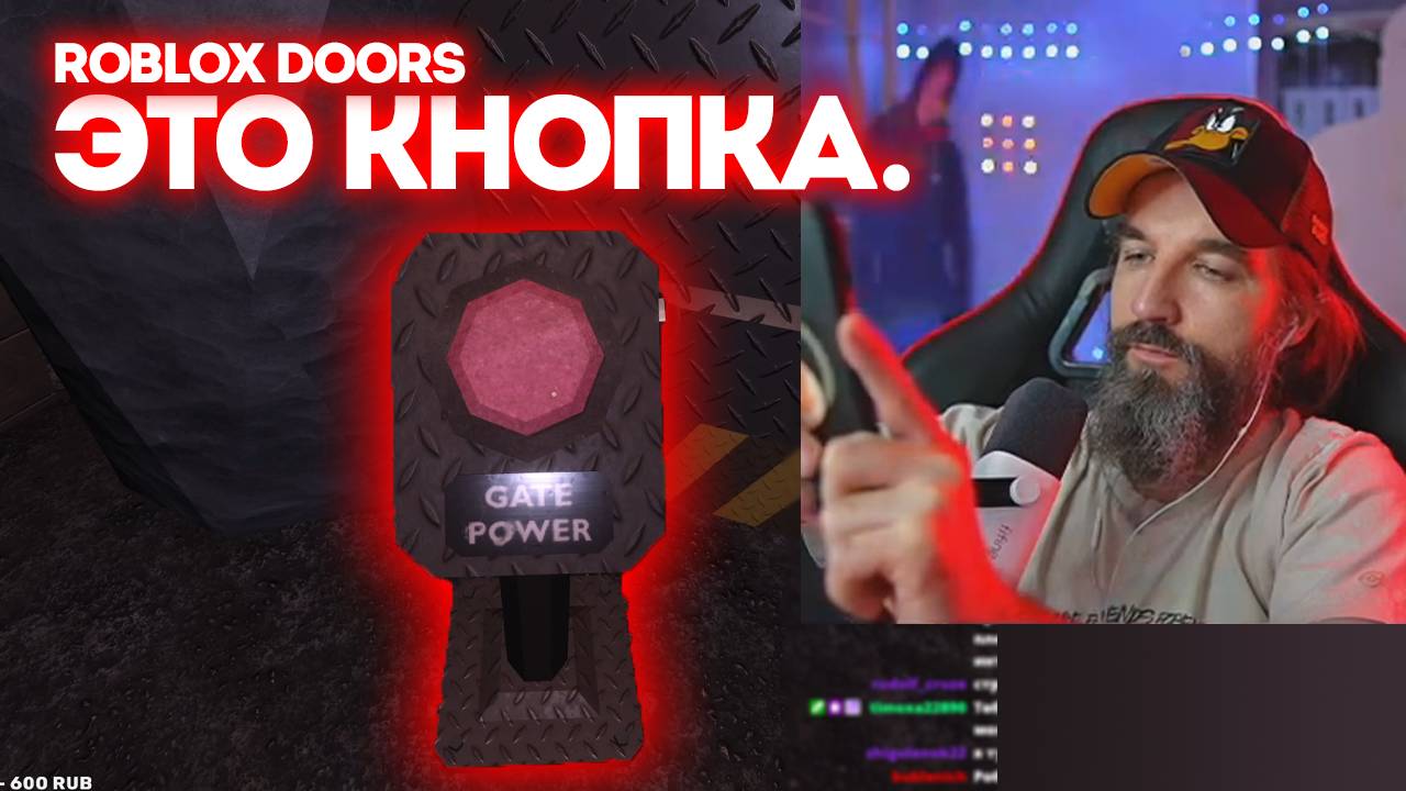ЭТО КНОПКА. / Roblox Doors / Курапов Иван смотреть онлайн