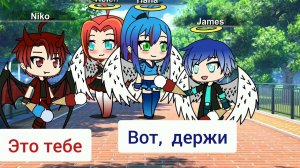 Ангел и Демон//мини фильм//gacha life//