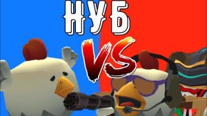 грустная история про нубика в чикен гане !!!!!!😱😭