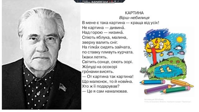 Небилиці-Небувалиці . Платон Воронько"Картина" смотреть онлайн