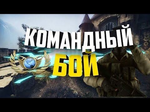 ВОЗВРАЩЕНИЕ В STANDOFF 2|(Без голоса) смотреть онлайн