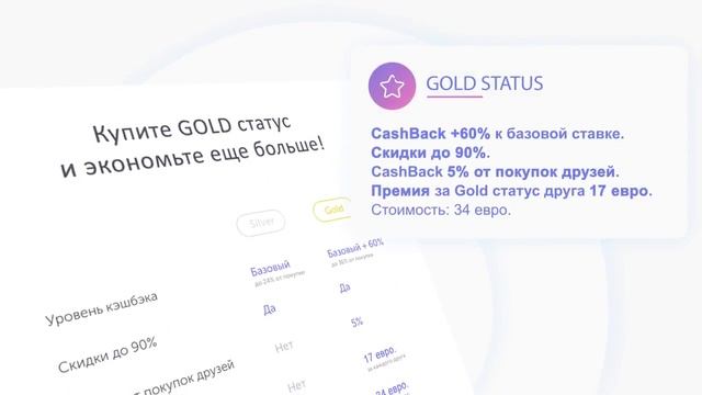 Switips CashBack сервис нового поколения смотреть онлайн