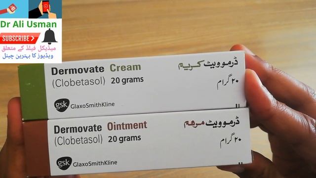 Dermovate #Cream Vs #Dermovate #Ointment || Dermovate Cream Price in Pakistan || Dr Ali Usman смотреть онлайн