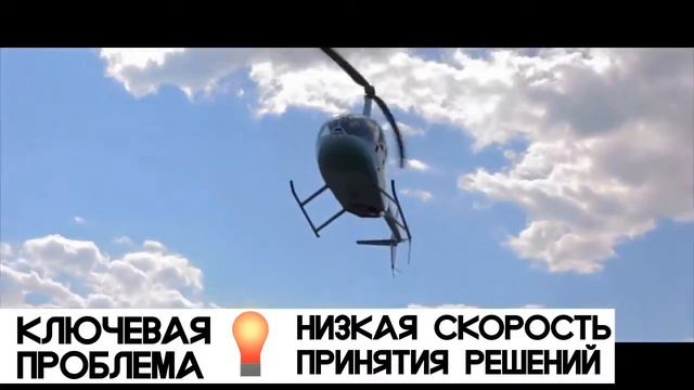 Кейс Алексея Ананьина Энергетика, вертолётное такси Было 1 200 000, стало 10 0 смотреть онлайн