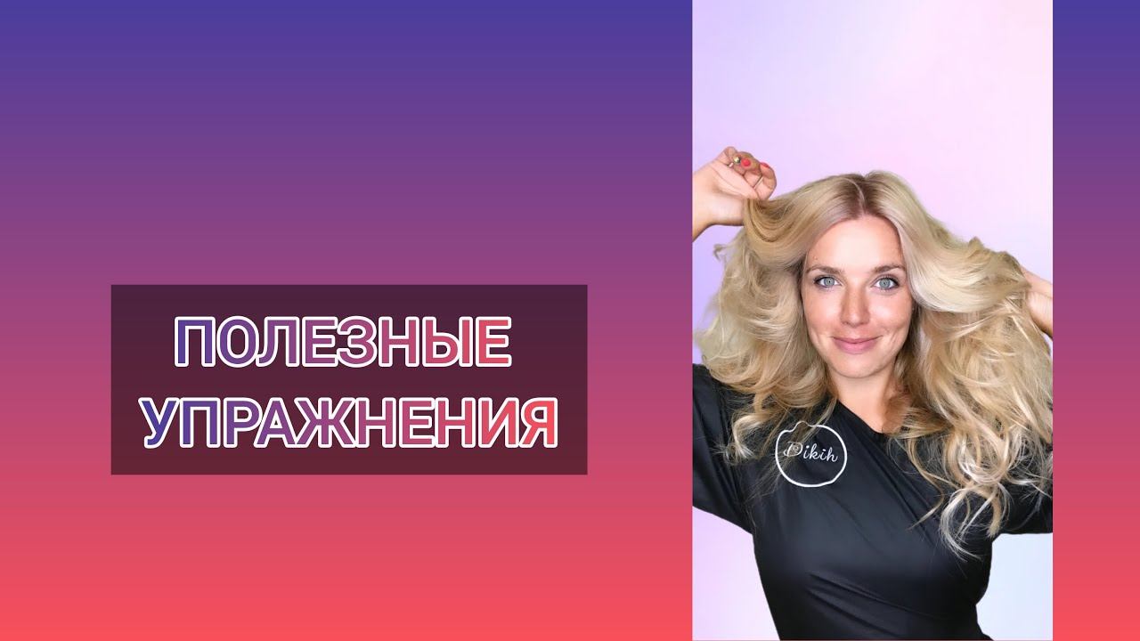 Полезные Упражнения | Заземление | Энергетические Практики и Массаж | Здоровье | Валерия Заблоцкая смотреть онлайн