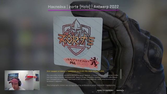 CS:GO | PGL Major Antwerp 2022 !!! открываю капсулы с автографами игроков кс го смотреть онлайн
