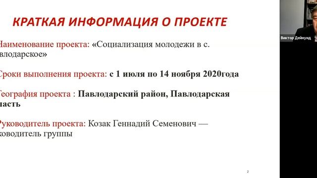 Итоговое мероприятие проекта Повышение потенциала сельских НПО в Павлодарской области смотреть онлайн