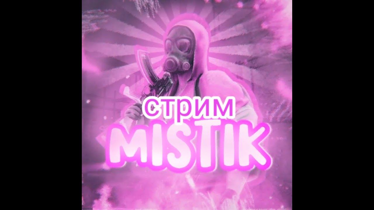 стрим играем в стендофф 2 , без голоса смотреть онлайн