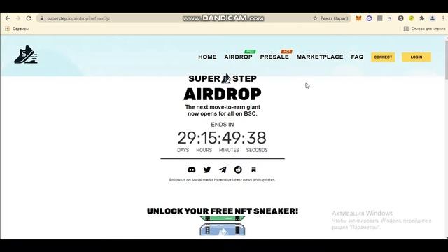 Аирдроп Super step смотреть онлайн