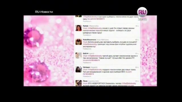 RU новости от 25.02.13 смотреть онлайн