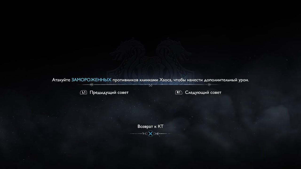 God of War ragnarok новая игра + ч.10 смотреть онлайн