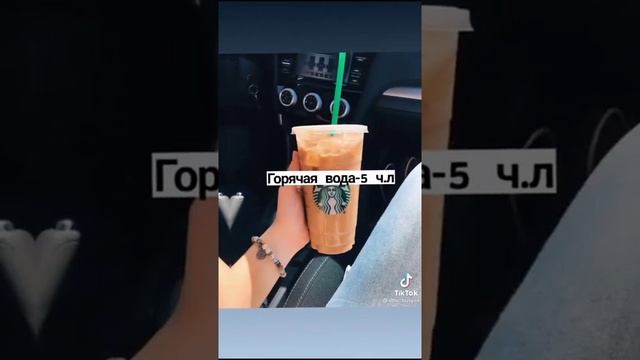 ☕Рецепт самого вкусного кофе☕(P.S можно делать без льда) смотреть онлайн