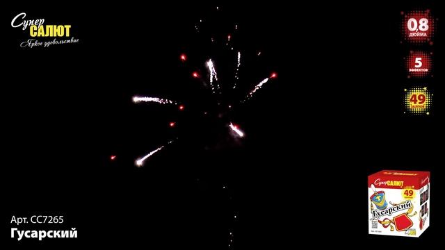 СС7265 Батарея салютов Гусарский (0,8х49) смотреть онлайн