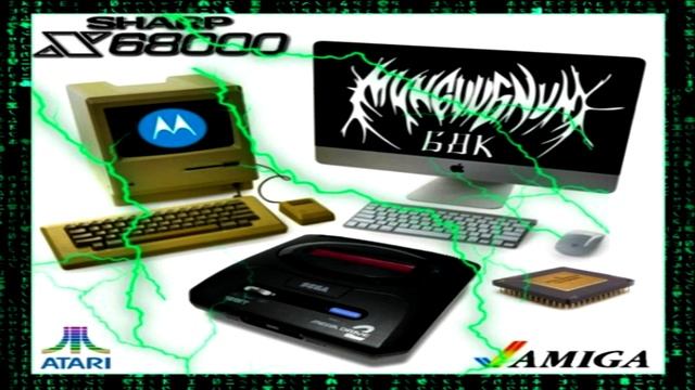 MUNGUUGNUM - MOTOROLA 68k смотреть онлайн