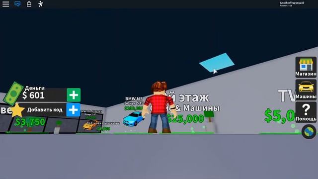 Roblox:машина тайкон 2 часть смотреть онлайн