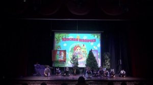 Красная шапочка / Спектакль / Театральный фестиваль 2024