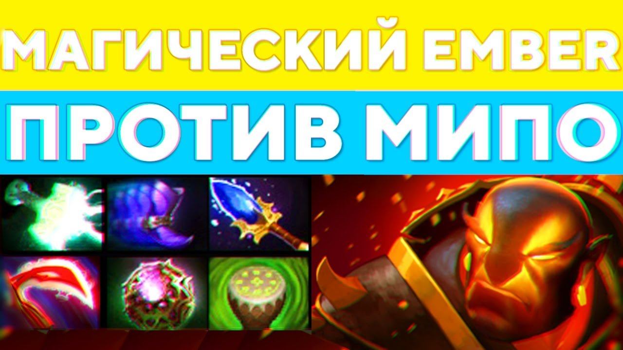 МАГИЧЕСКИЙ ЭМБЕР СПИРИТ - СЛОЖНО И СИЛЬНО ОДНОВРЕМЕННО ! смотреть онлайн
