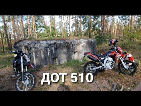 ДОТ 510 КиУР смотреть онлайн