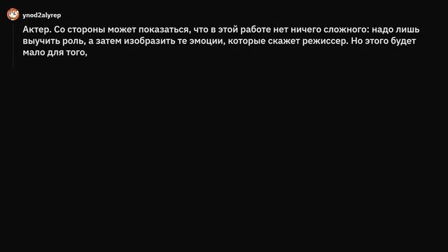 Какая работа слишком романтизирована?