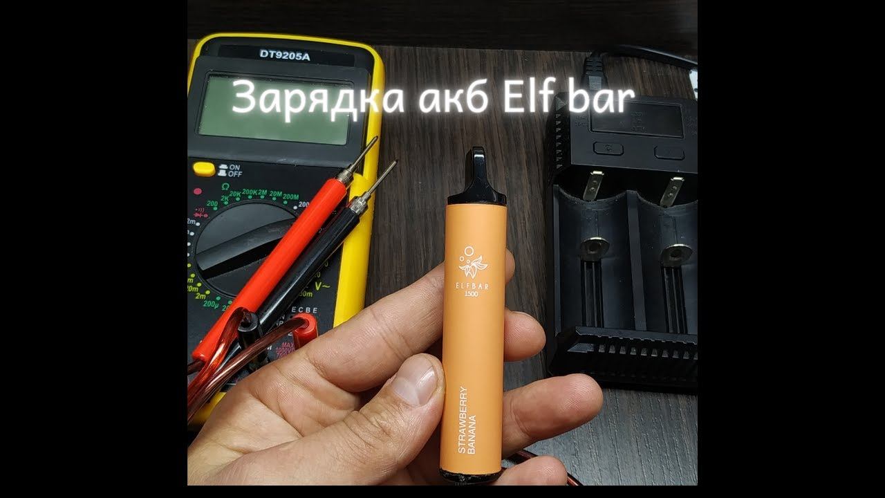 Зарядка Elf bar смотреть онлайн