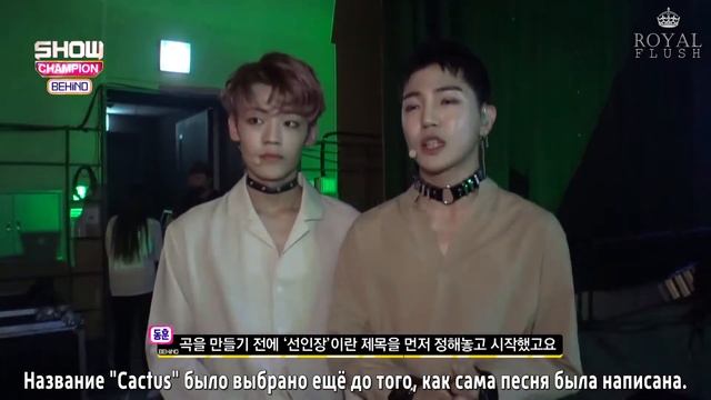 [Rus sub] A.C.E – Show Champion (Behind the Scenes) смотреть онлайн