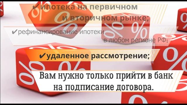 ИПОТЕКА #квартираворонеж#краснодар#недвижимость #перспектива1центрнедвижимости#ипотека#воронеж смотреть онлайн