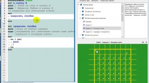 Робот_вспомогательные алгоритмы
