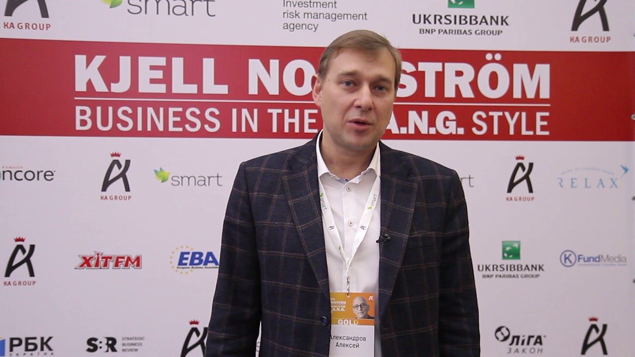 Алексей Александров | Norvik Bank | Отзыв о семинаре с Кьеллом Нордстремом смотреть онлайн