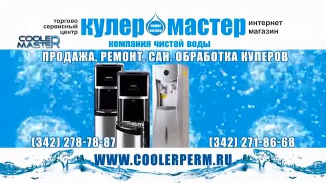 COOLER MASTER DEMO смотреть онлайн