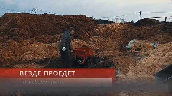 Мототележка Мотомул.