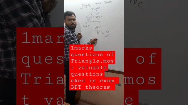 triangle, Most important questions aked on BOT THEOREM ,EASY WAY TO SOLVE IN SECOND смотреть онлайн