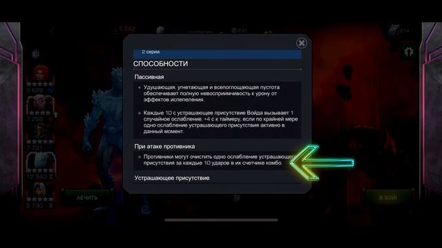 Тактика боя с Войдом. смотреть онлайн