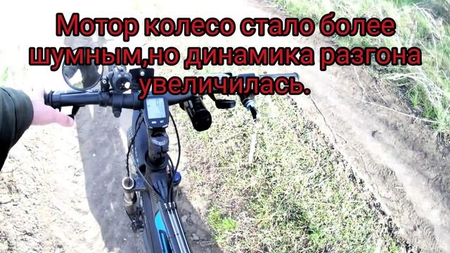 Пробую увеличить мощность электровелосипеда с помощью контроллера.