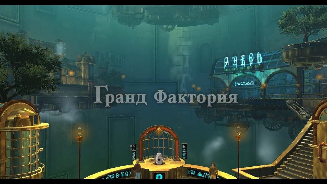 Ni no Kuni II: Возрождение короля # Гранд Фактория # 12 смотреть онлайн