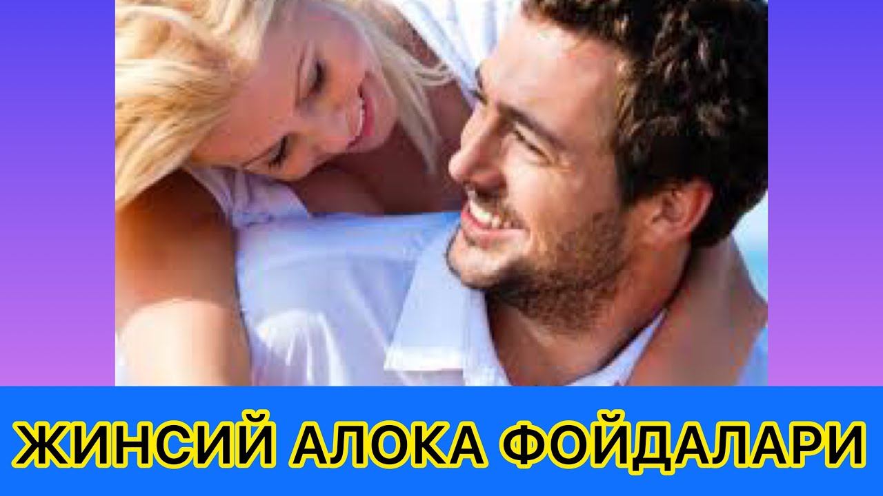 ЭР ХОТИН НЕЧА МАРТА КУШИЛИШИ КЕРАК смотреть онлайн