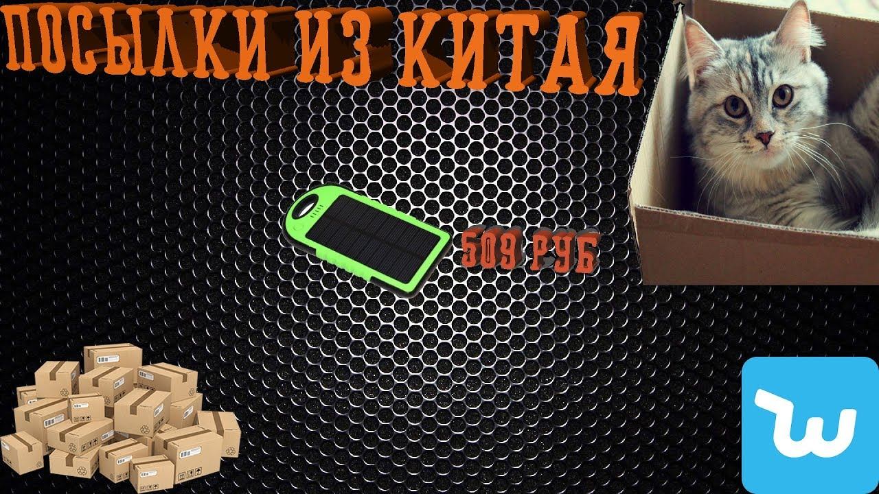 Power bank 20000 Mah распаковка. смотреть онлайн
