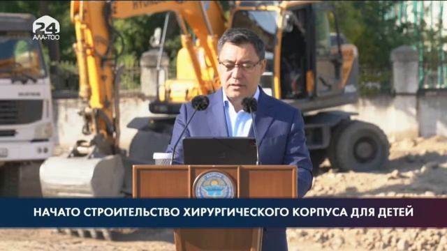 Новости Кыргызстана | 15:00 | 02.09.2022 смотреть онлайн