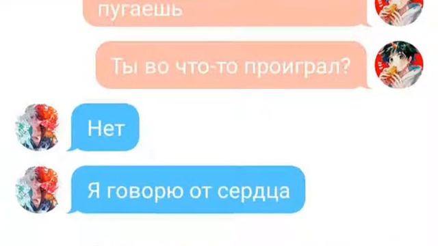 Переписка Тодороки Шото и Изуку Мидории Тодо/Деку смотреть онлайн
